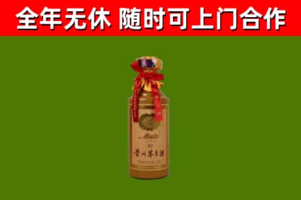 长安烟酒回收30年茅台酒.jpg