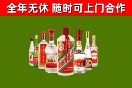 长安烟酒回收八大名酒.jpg