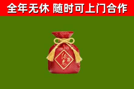 长安烟酒回收酒鬼酒.jpg