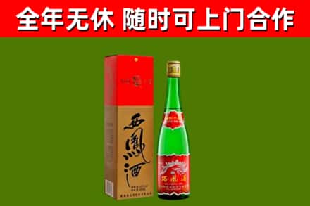 长安烟酒回收西凤酒绿瓶.jpg
