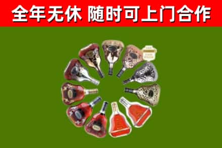 长安烟酒回收XO洋酒.jpg