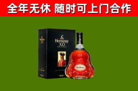 长安烟酒回收轩尼诗XO.jpg